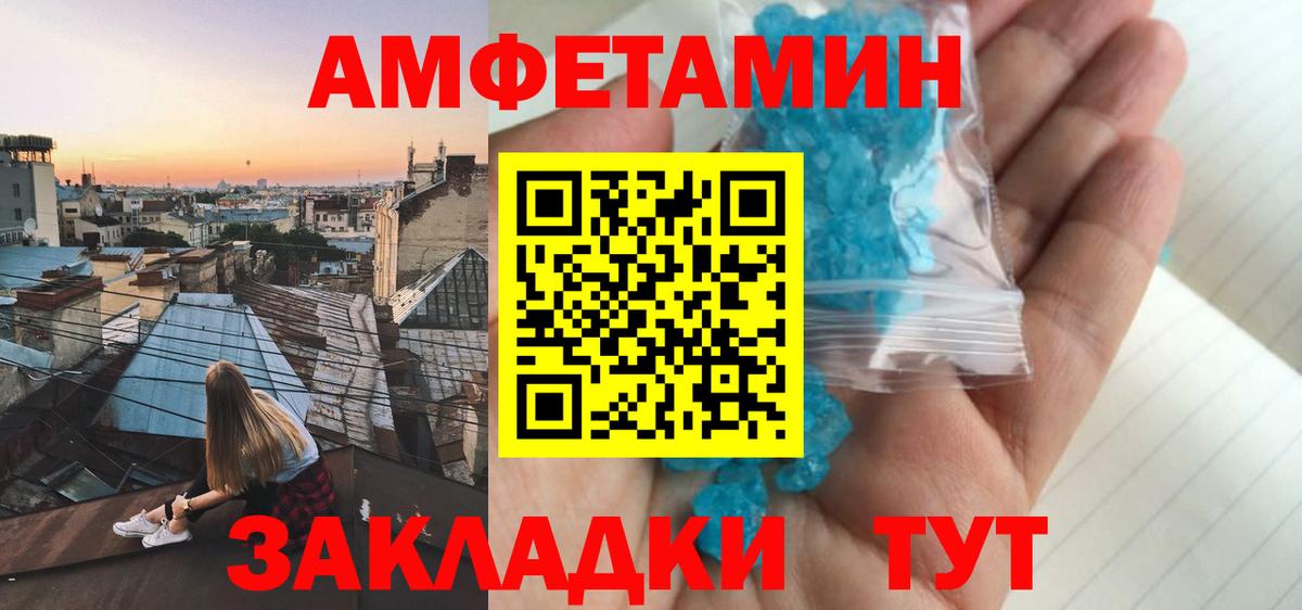 Гулькевичи  Амфетамин 97%  Amphetamine  Вход с VPN 