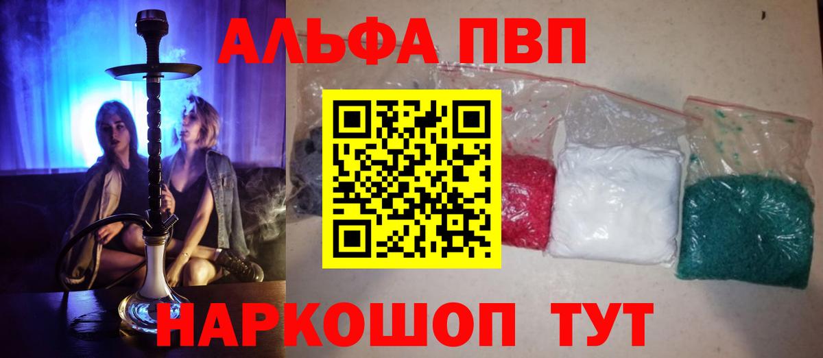 APVP кристаллы  Alpha-PVP VHQ  Вход с VPN  Гулькевичи  где продают   A PVP кристаллы 