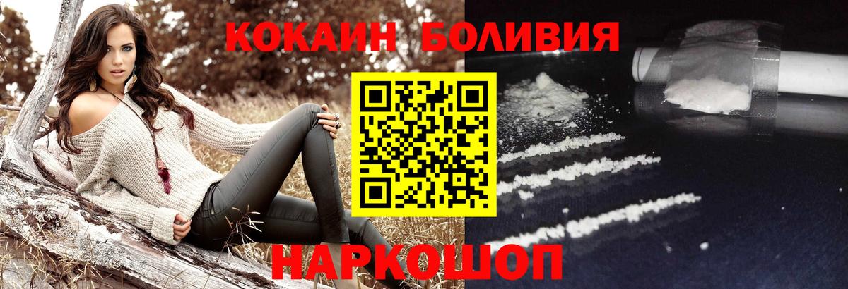 Кокаин Боливия Гулькевичи
