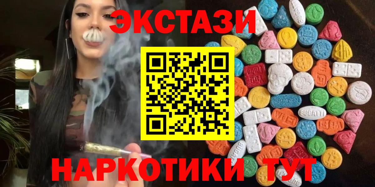 Экстази ешки Гулькевичи