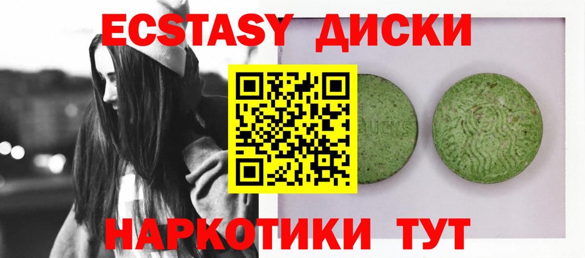Экстази Punisher  Ecstasy круглые  Вход с VPN  Экстази  Гулькевичи 