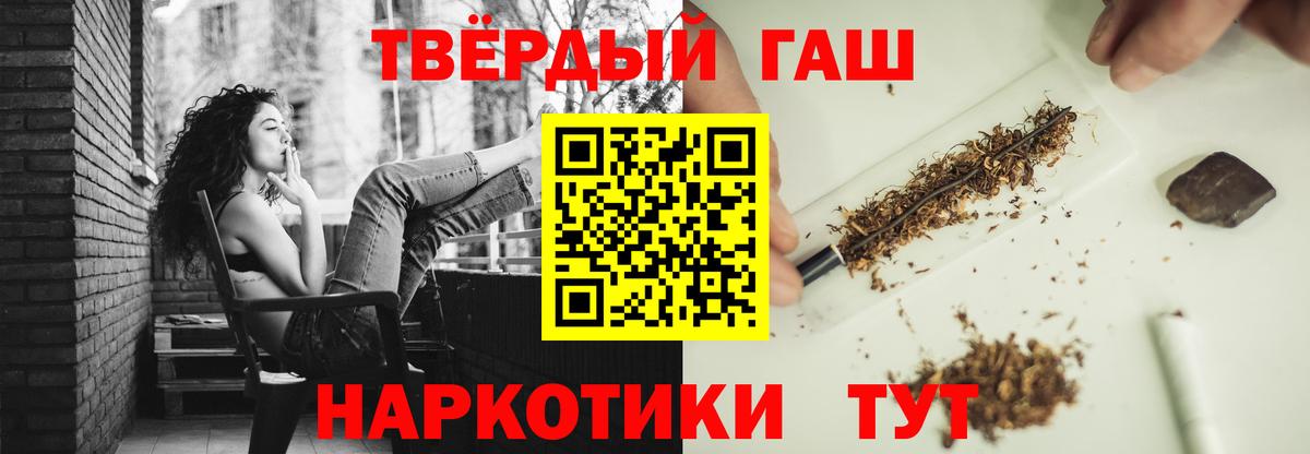 купить  цена  ГАШИШ ice o lator  ГАШИШ  ГАШИШ AMNESIA HAZE  Вход с VPN  Гулькевичи 