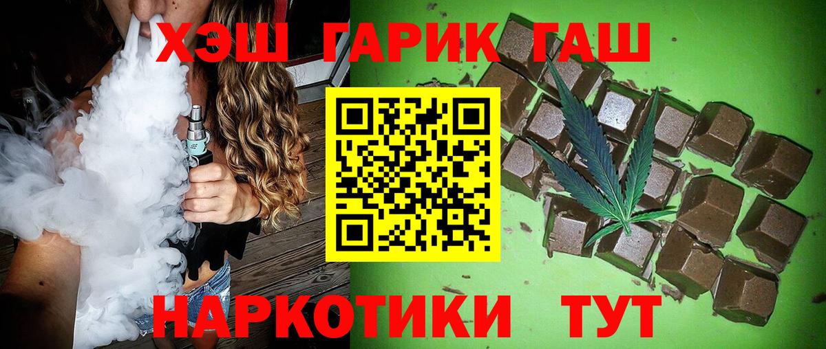 Гашиш ice o lator Гулькевичи