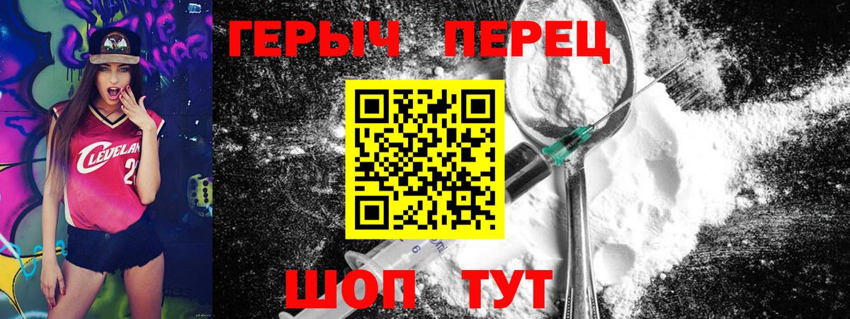 Гулькевичи  Героин  Вход с VPN  Героин белый 