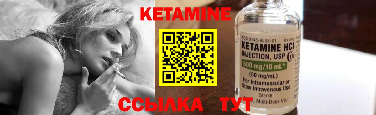 КЕТАМИН VHQ  Вход с VPN  блэк спрут как войти  Гулькевичи 