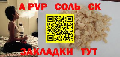 apvp Мариинск