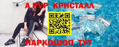 apvp Мариинск
