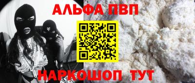 apvp Мариинск