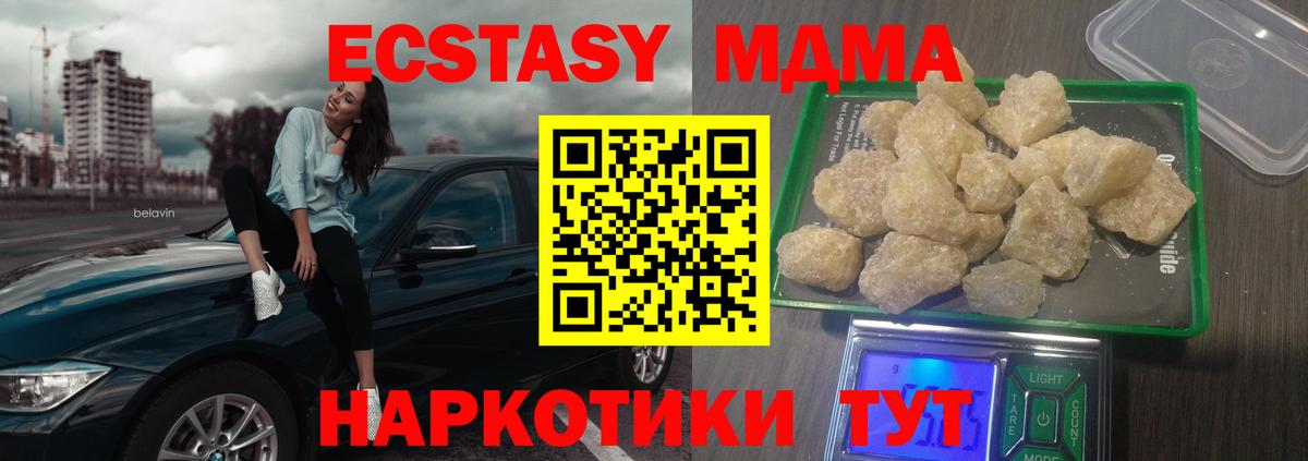 МДМА Molly Гулькевичи