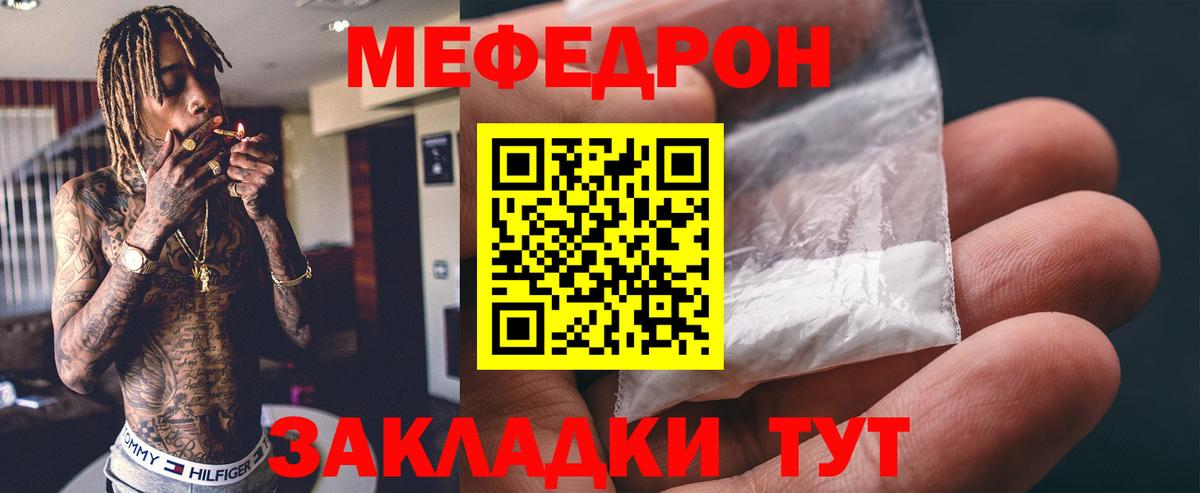 МЕФ кристаллы Гулькевичи