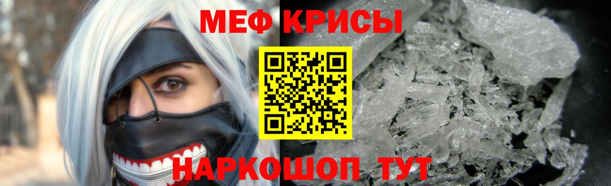 Меф кристаллы  Мефедрон  Гулькевичи  Вход с VPN  Меф mephedrone 