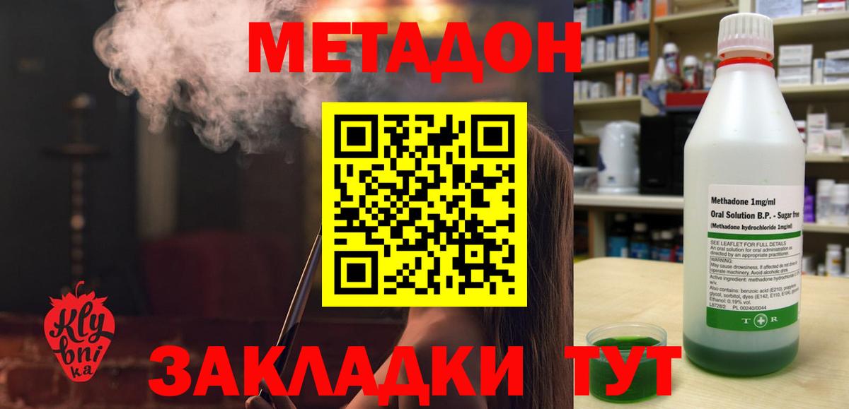 МЕТАДОН белоснежный Гулькевичи