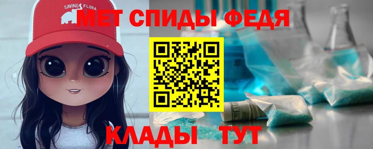 МЕТАМФЕТАМИН Methamphetamine Гулькевичи