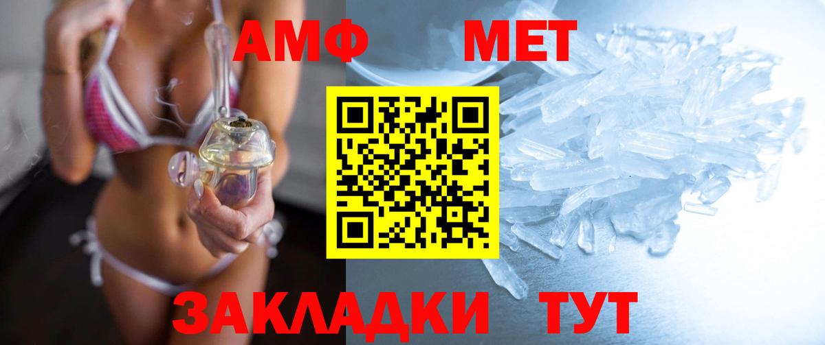 МЕТАМФЕТАМИН витя  Вход с VPN  Первитин  Гулькевичи 