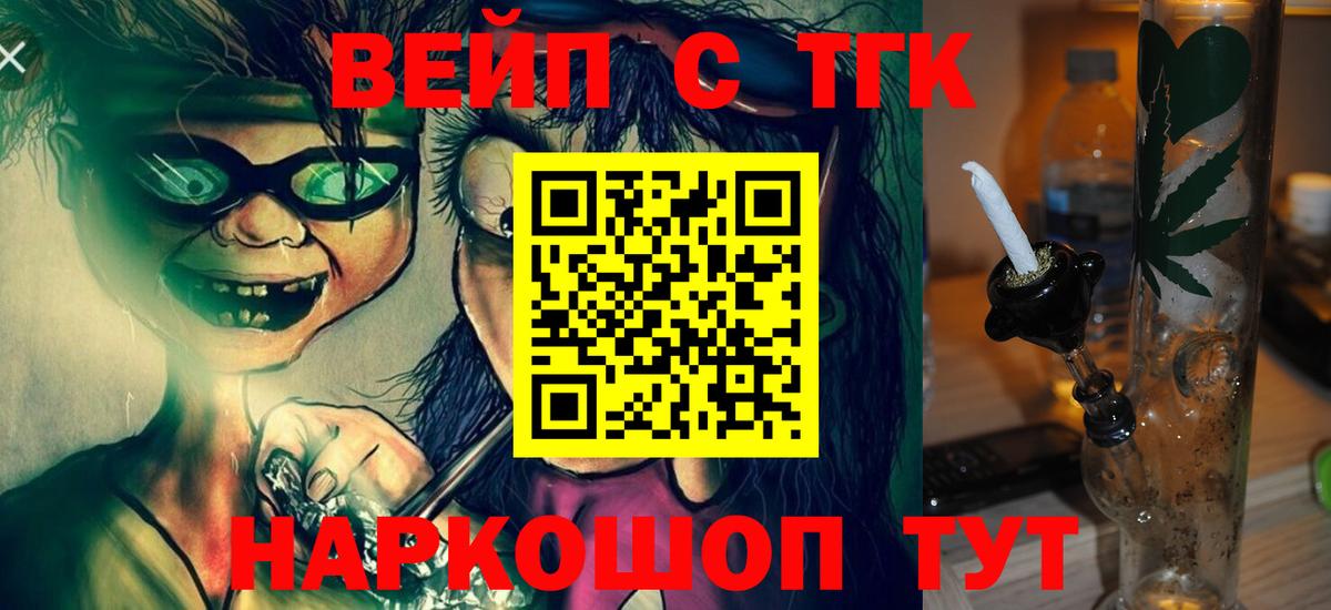 ТГК жижа Гулькевичи