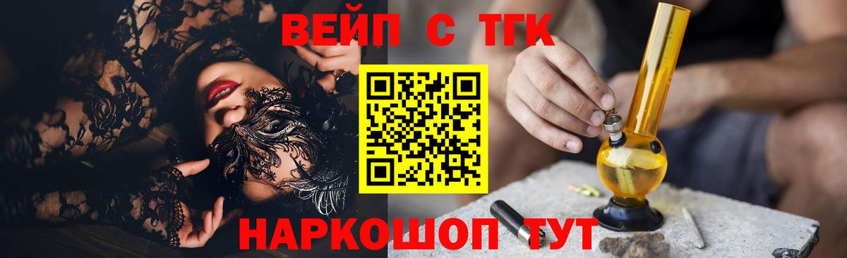 ТГК жижа  Вход с VPN  МЕГА маркетплейс  Гулькевичи 
