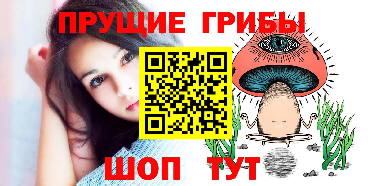Псилоцибиновые грибы мицелий  магазин продажи   Вход с VPN  Гулькевичи  Галлюциногенные грибы Magic Shrooms 